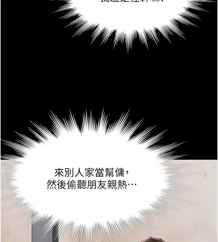 第4話-享用嫩妹的濕黏小穴