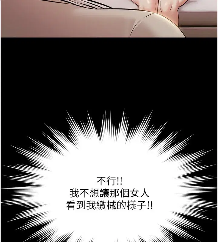 第5話-絕對要忍住v.s.絕對要你射