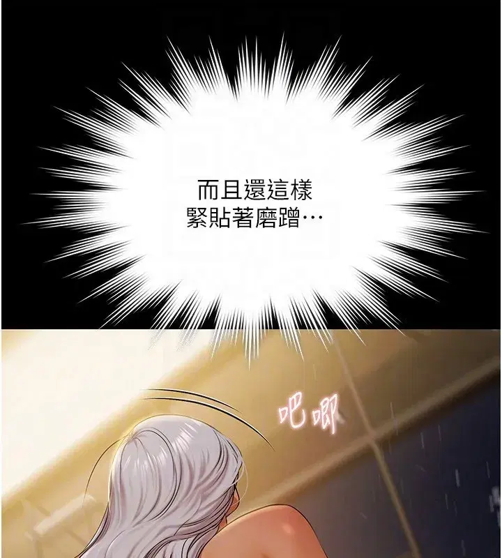 第5話-絕對要忍住v.s.絕對要你射