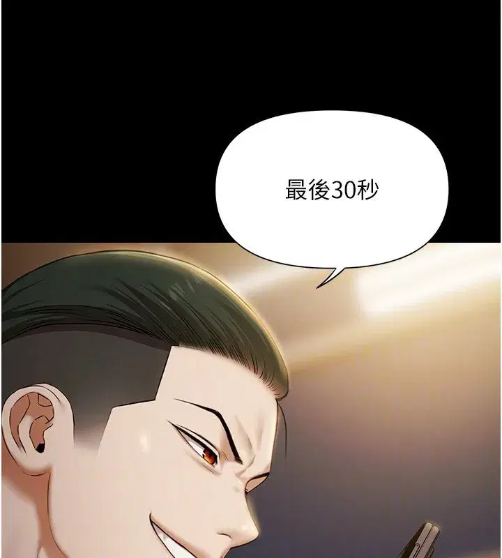 第5話-絕對要忍住v.s.絕對要你射