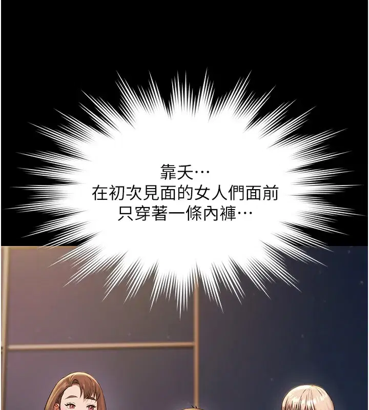 第5話-絕對要忍住v.s.絕對要你射