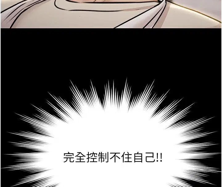 第5話-絕對要忍住v.s.絕對要你射