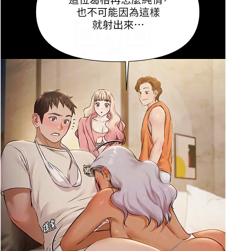 第5話-絕對要忍住v.s.絕對要你射