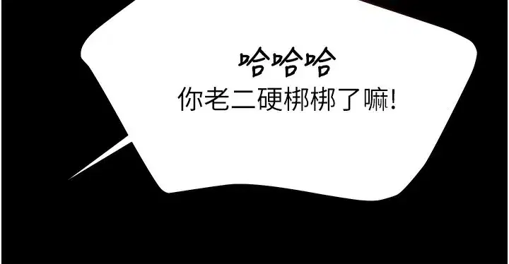 第5話-絕對要忍住v.s.絕對要你射