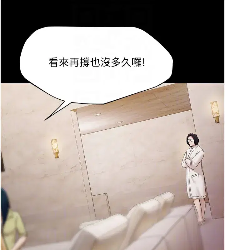 第5話-絕對要忍住v.s.絕對要你射