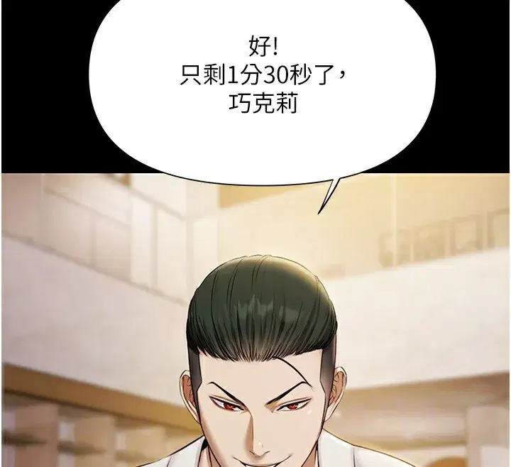 第5話-絕對要忍住v.s.絕對要你射