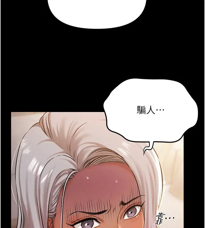 第6話-激情放縱的幻覺狂歡