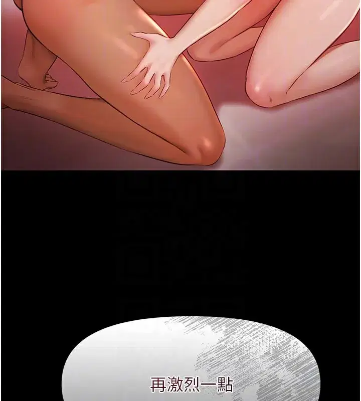 第6話-激情放縱的幻覺狂歡