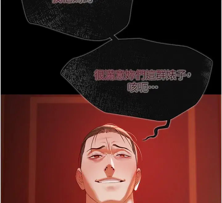 第6話-激情放縱的幻覺狂歡