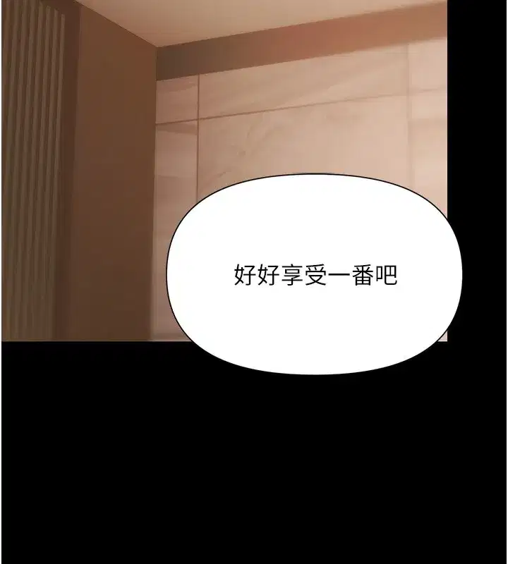 第6話-激情放縱的幻覺狂歡