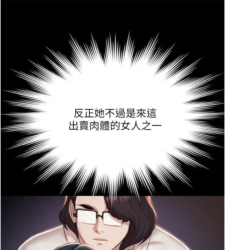 第6話-激情放縱的幻覺狂歡