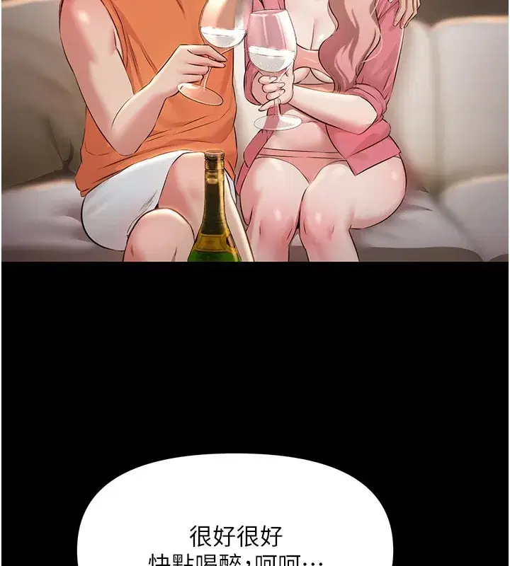 第6話-激情放縱的幻覺狂歡