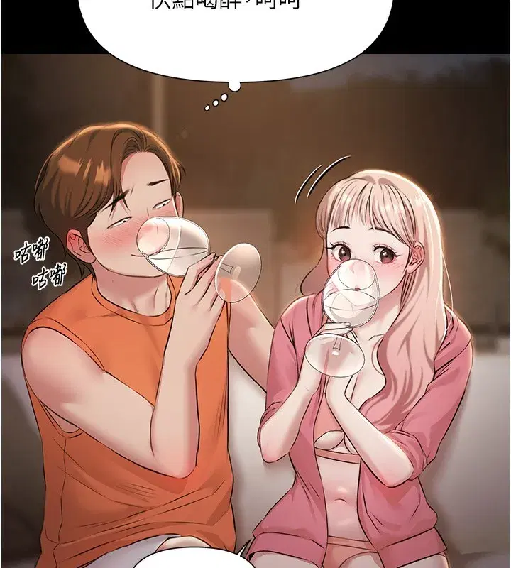 第6話-激情放縱的幻覺狂歡