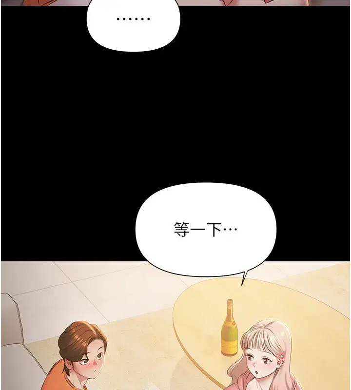 第6話-激情放縱的幻覺狂歡