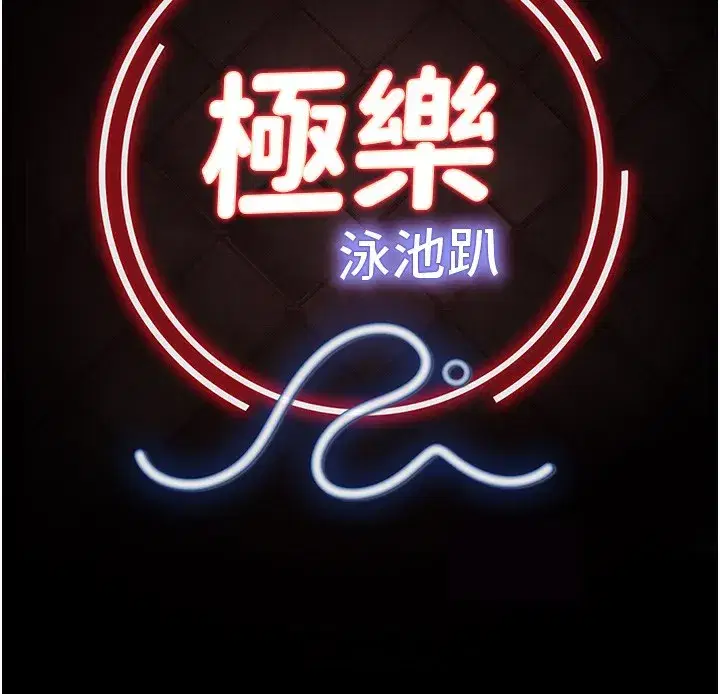 第6話-激情放縱的幻覺狂歡