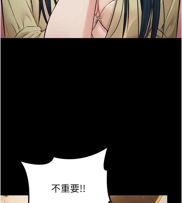 第6話-激情放縱的幻覺狂歡