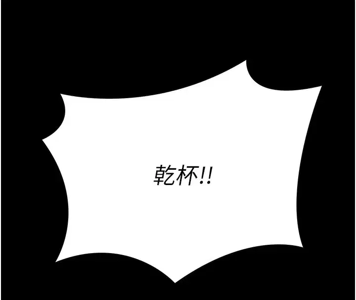 第6話-激情放縱的幻覺狂歡