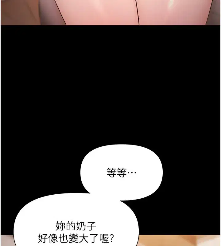 第6話-激情放縱的幻覺狂歡