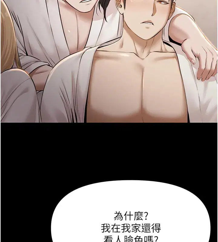 第6話-激情放縱的幻覺狂歡