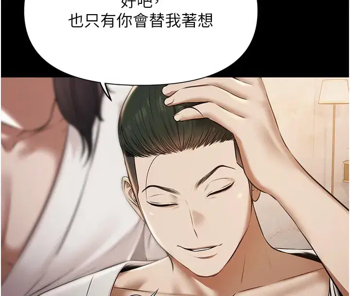 第6話-激情放縱的幻覺狂歡