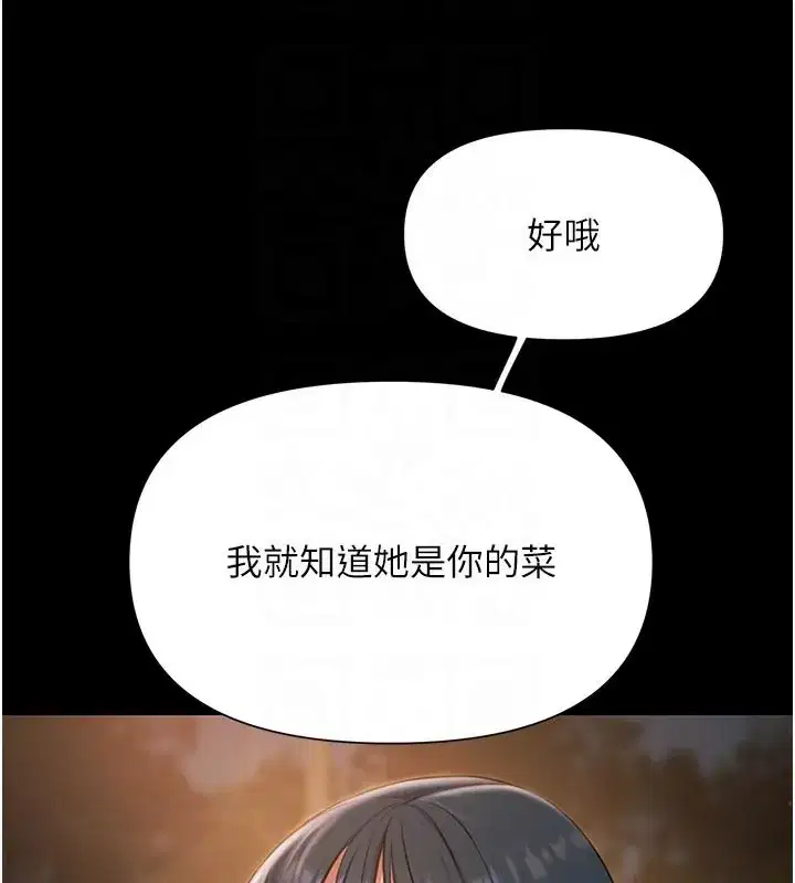 第6話-激情放縱的幻覺狂歡