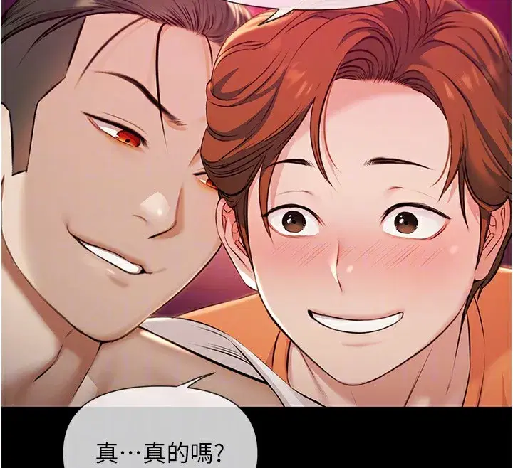 第6話-激情放縱的幻覺狂歡