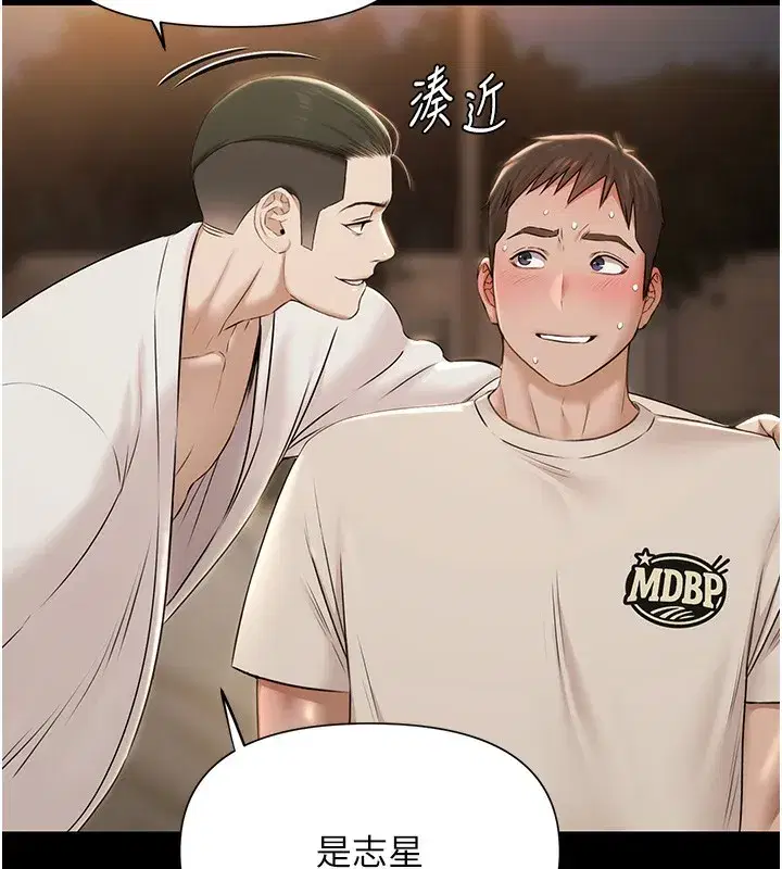 第6話-激情放縱的幻覺狂歡