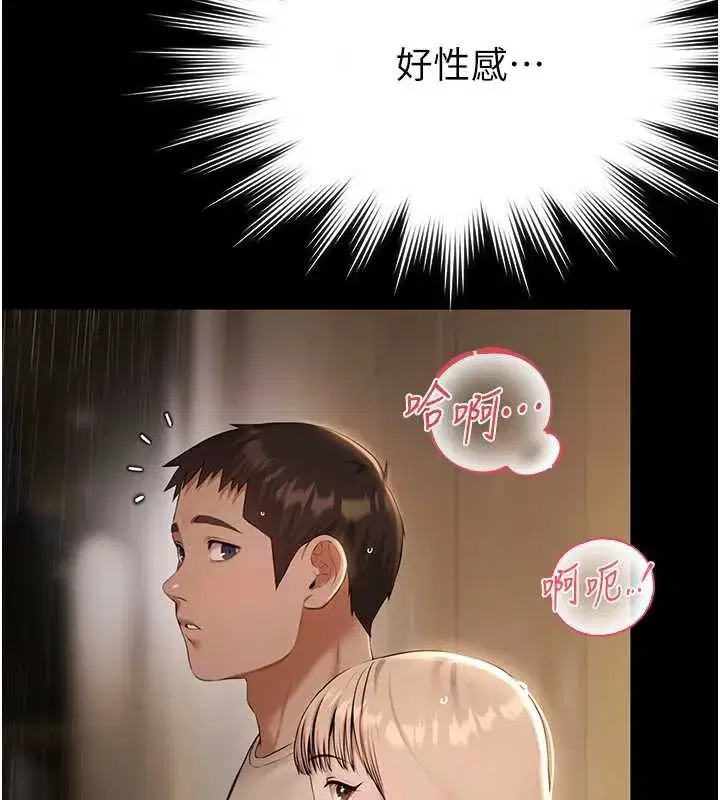 第7話-嫩妹雨夜主動獻身