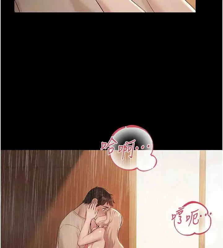 第7話-嫩妹雨夜主動獻身