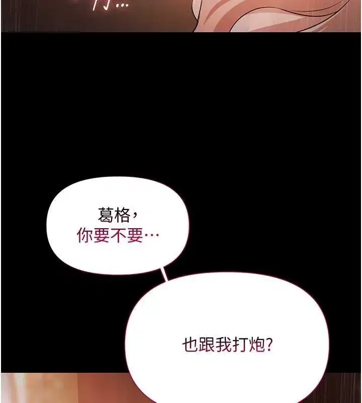 第7話-嫩妹雨夜主動獻身