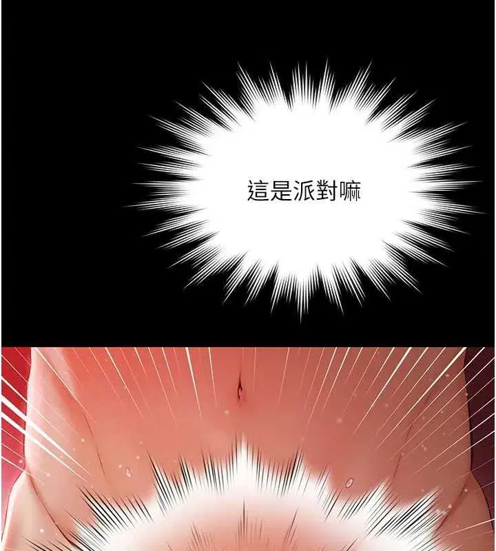 第7話-嫩妹雨夜主動獻身