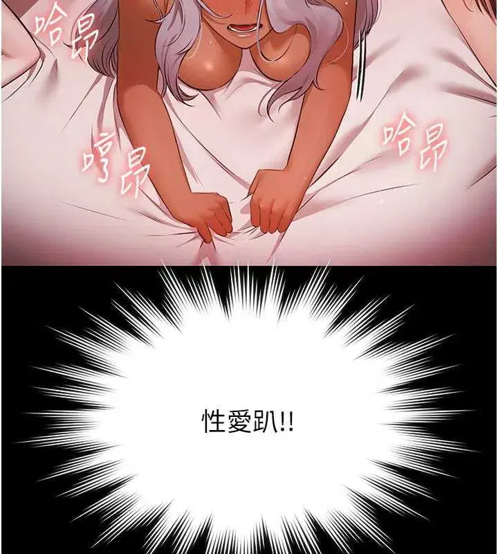 第7話-嫩妹雨夜主動獻身