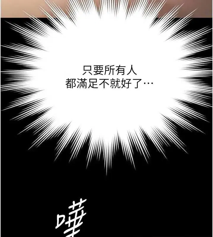 第7話-嫩妹雨夜主動獻身