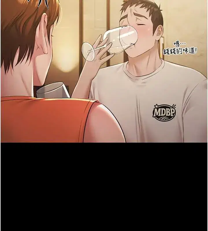 第7話-嫩妹雨夜主動獻身