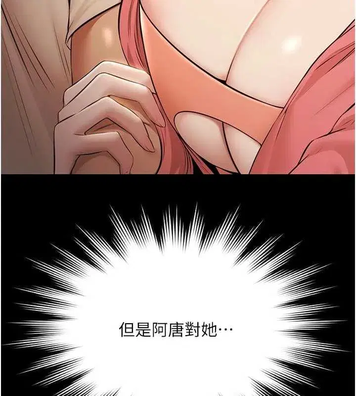 第7話-嫩妹雨夜主動獻身