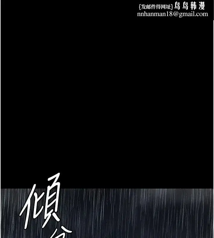 第9話-暴風雨前的寧靜