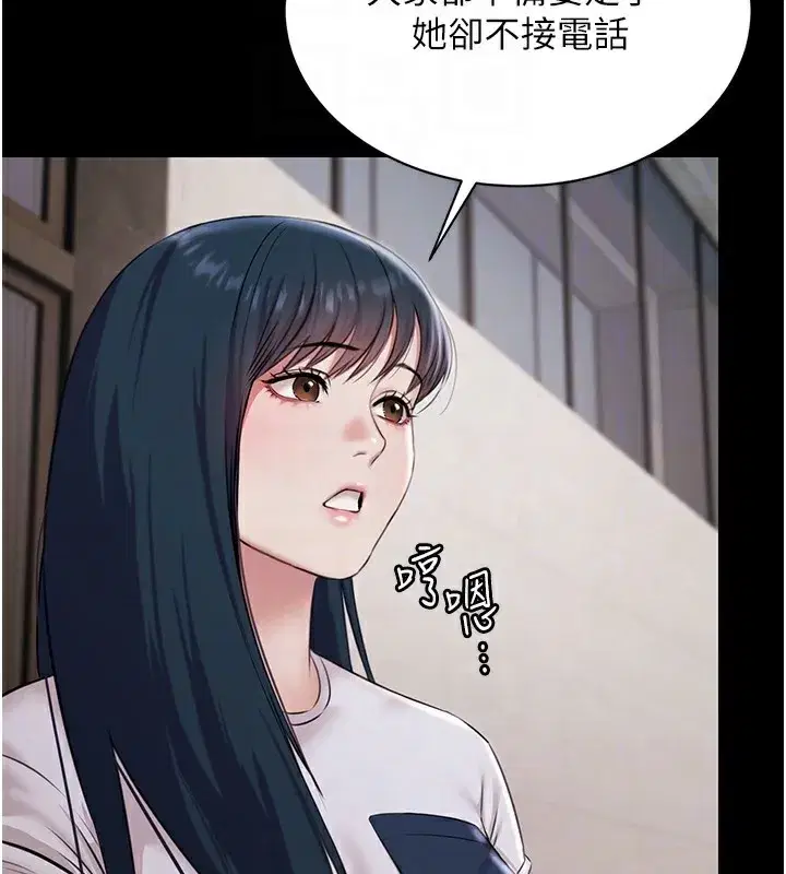 第9話-暴風雨前的寧靜