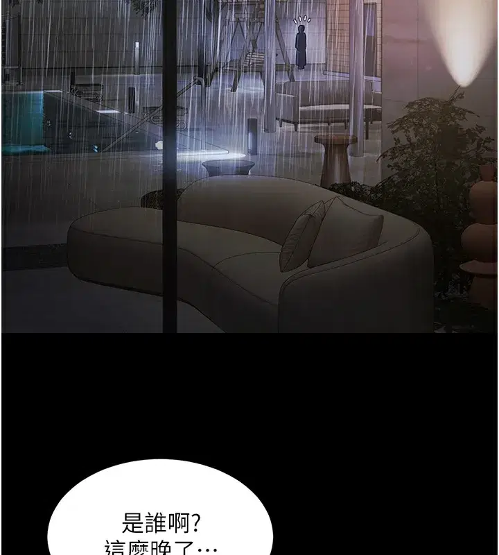 第9話-暴風雨前的寧靜