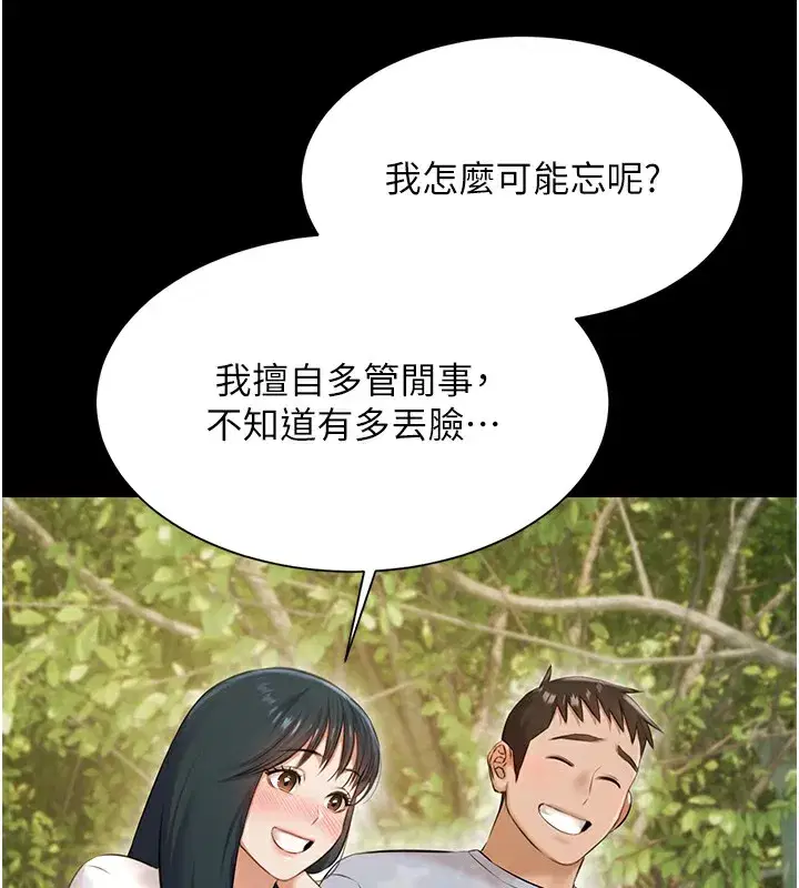 第9話-暴風雨前的寧靜