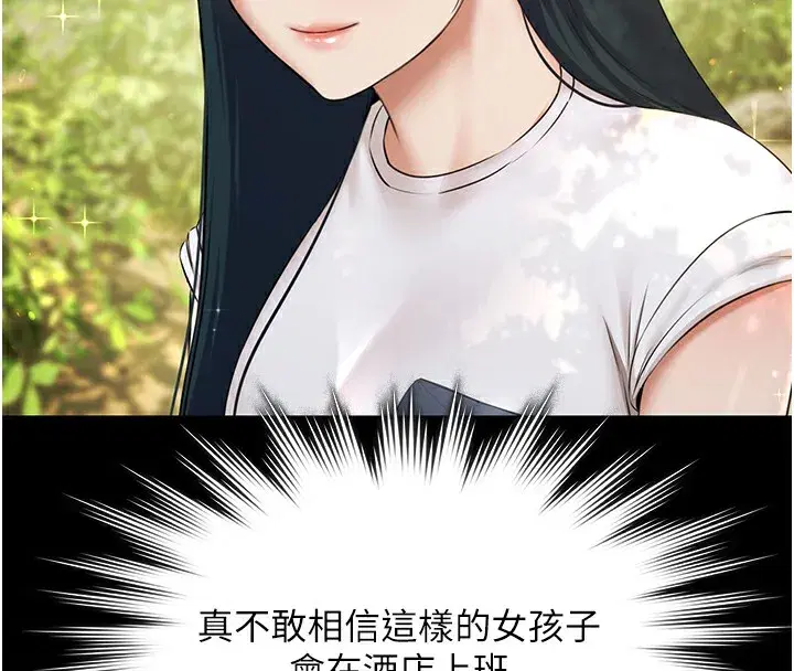 第9話-暴風雨前的寧靜