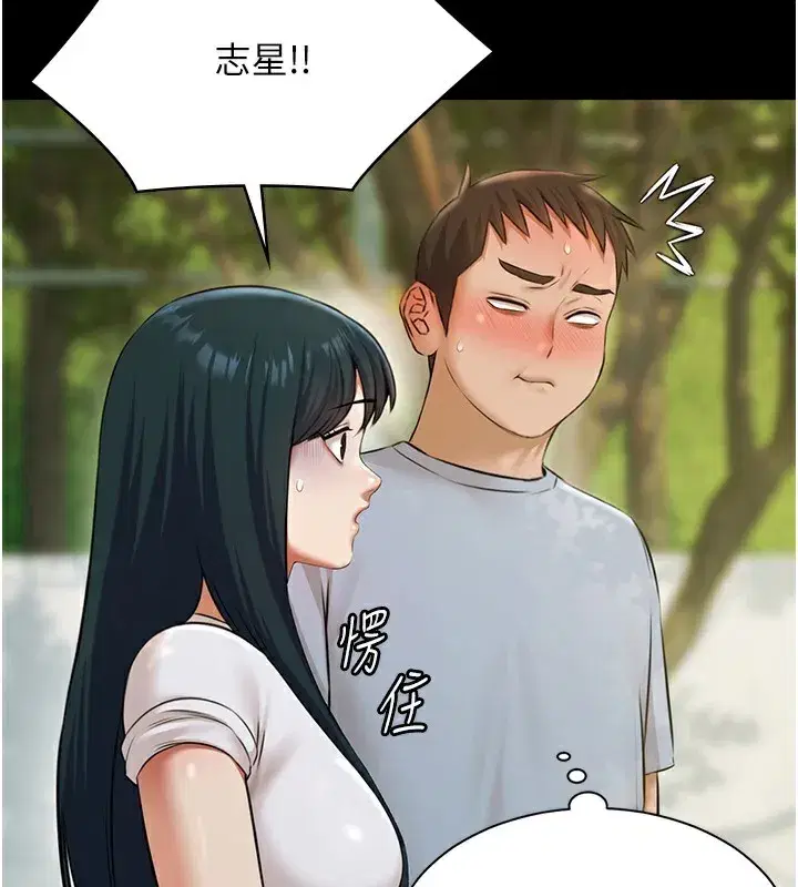 第9話-暴風雨前的寧靜