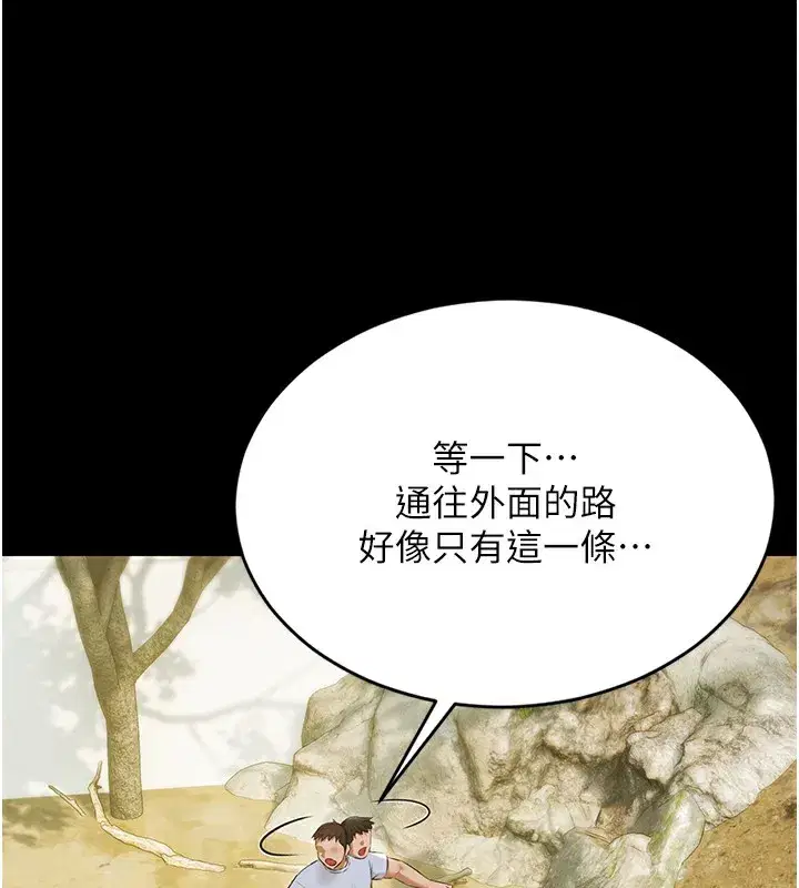 第9話-暴風雨前的寧靜