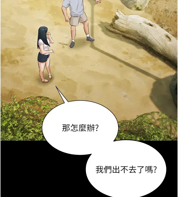 第9話-暴風雨前的寧靜