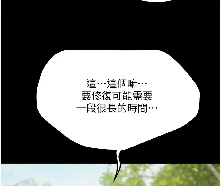 第9話-暴風雨前的寧靜