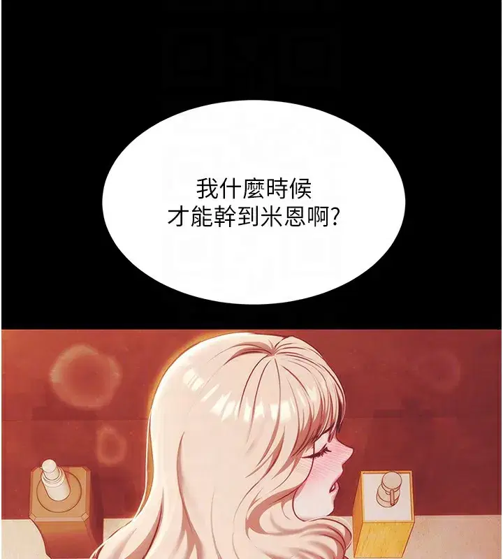 第9話-暴風雨前的寧靜