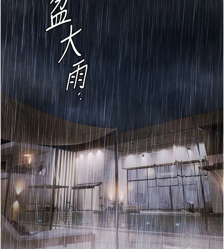 第9話-暴風雨前的寧靜