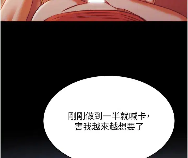 第9話-暴風雨前的寧靜