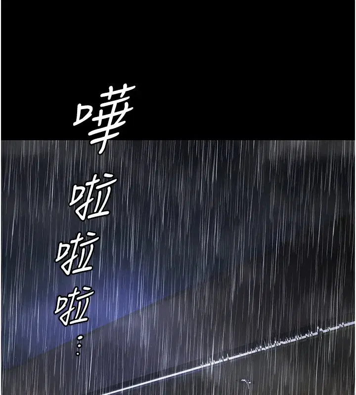 第9話-暴風雨前的寧靜