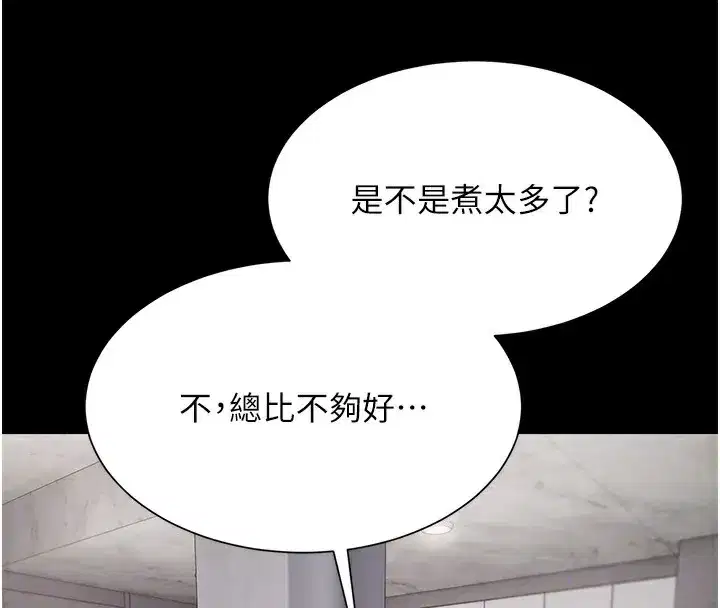 第9話-暴風雨前的寧靜