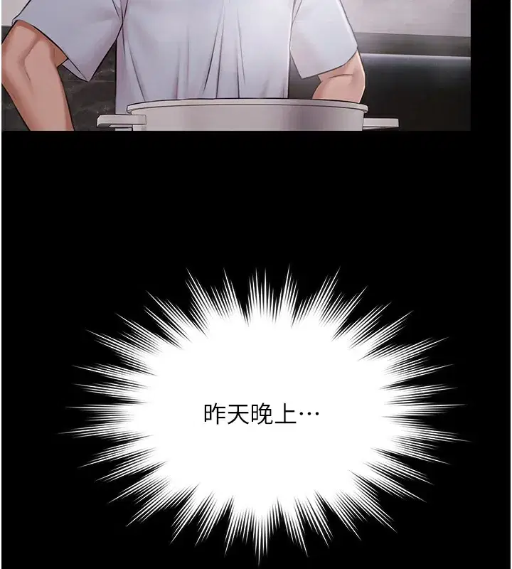 第9話-暴風雨前的寧靜